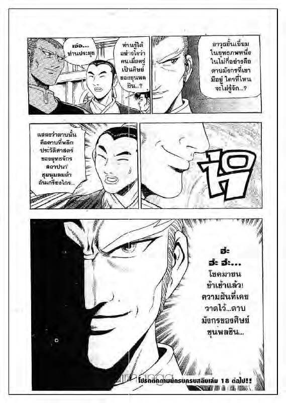 à¸­à¹ˆà¸²à¸™ Yulgang