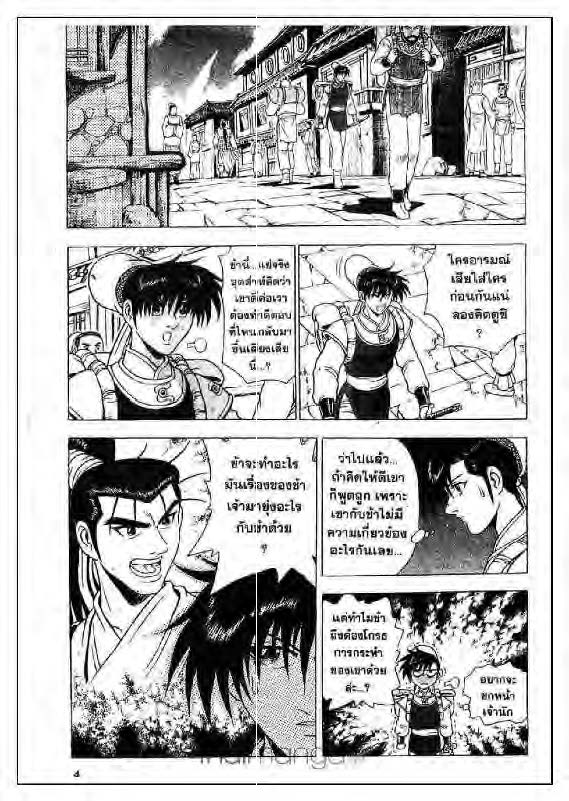 à¸­à¹ˆà¸²à¸™ Yulgang