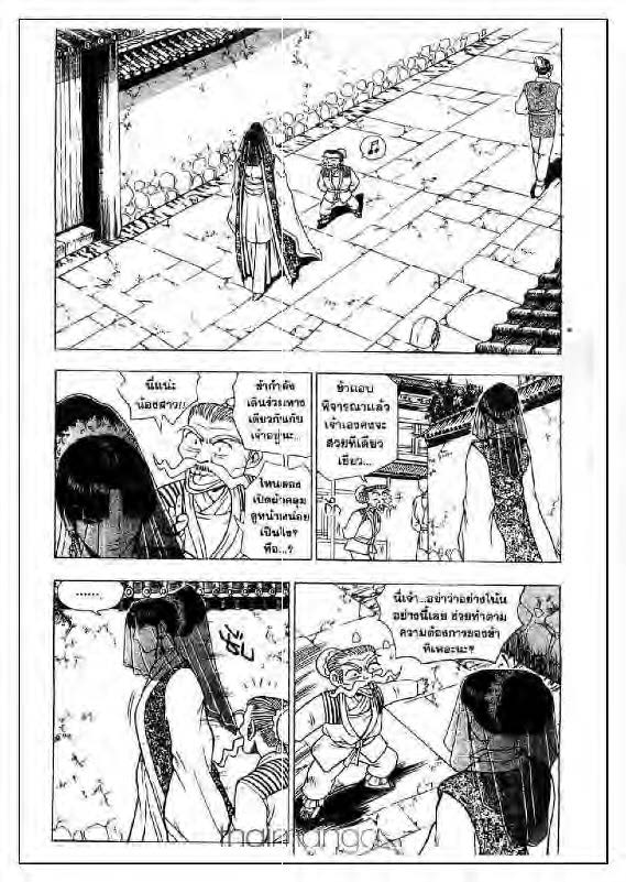 à¸­à¹ˆà¸²à¸™ Yulgang