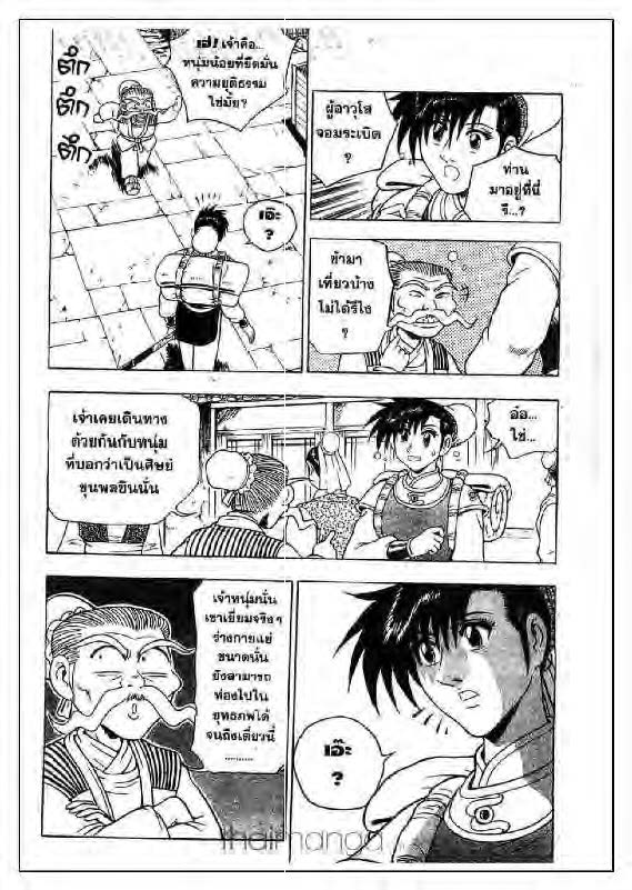 à¸­à¹ˆà¸²à¸™ Yulgang