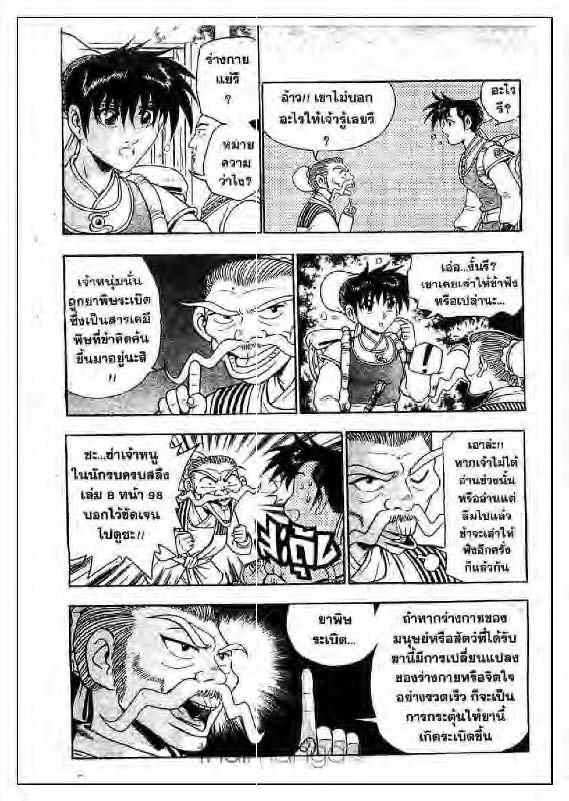 à¸­à¹ˆà¸²à¸™ Yulgang