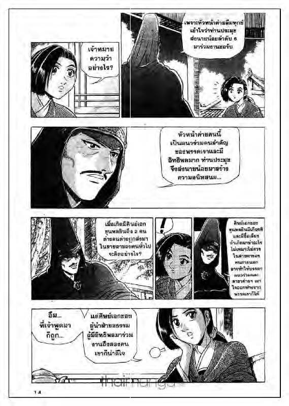 à¸­à¹ˆà¸²à¸™ Yulgang