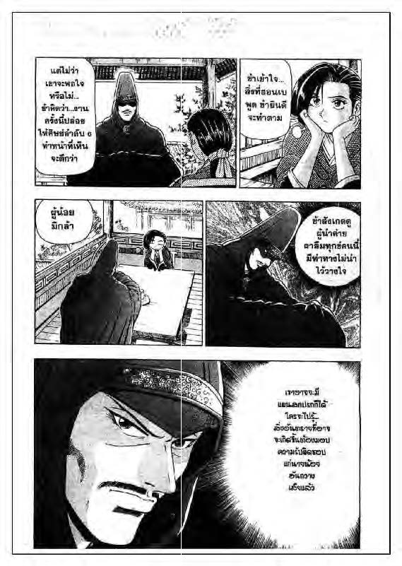 à¸­à¹ˆà¸²à¸™ Yulgang