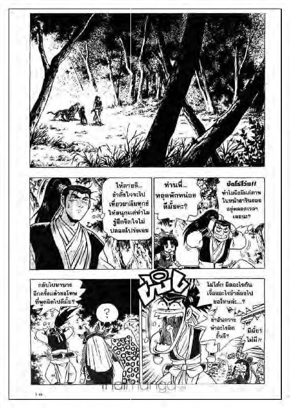 à¸­à¹ˆà¸²à¸™ Yulgang