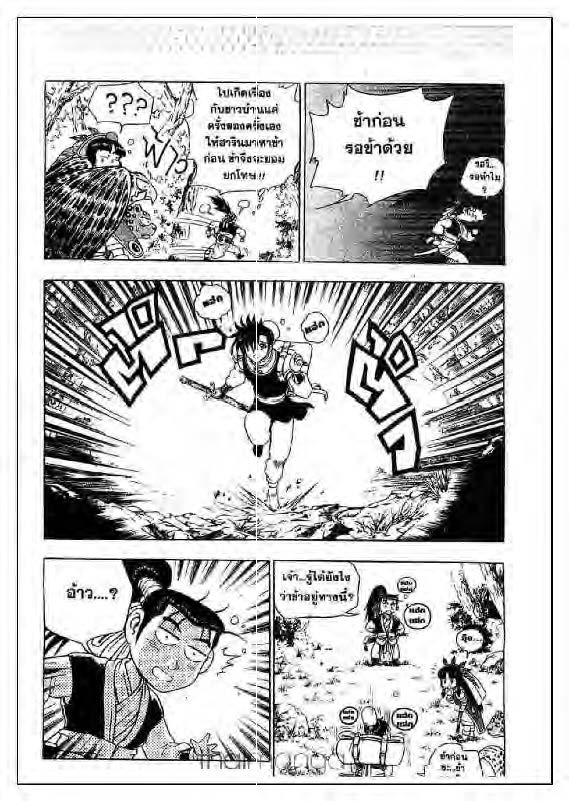 à¸­à¹ˆà¸²à¸™ Yulgang