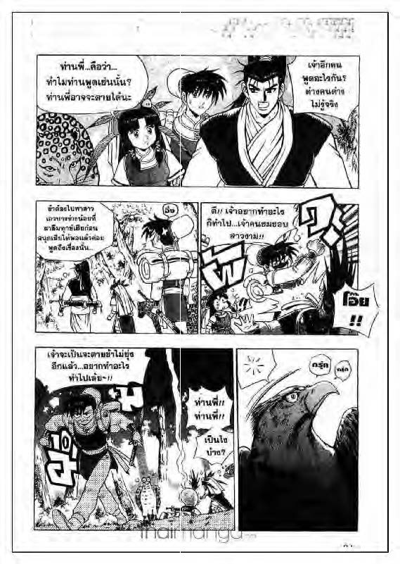 à¸­à¹ˆà¸²à¸™ Yulgang