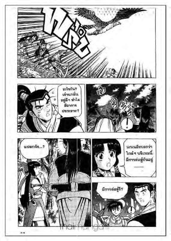 à¸­à¹ˆà¸²à¸™ Yulgang