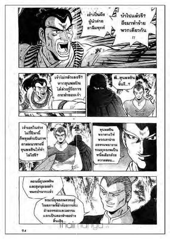 à¸­à¹ˆà¸²à¸™ Yulgang