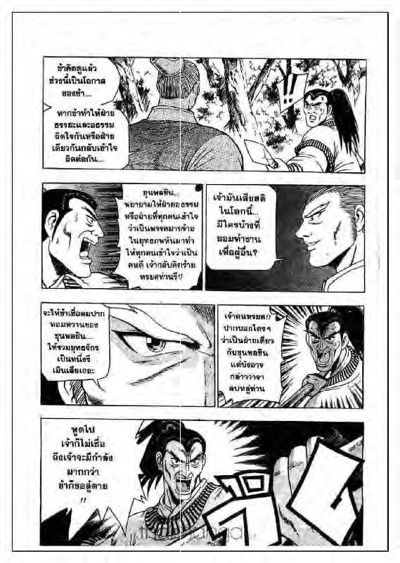 à¸­à¹ˆà¸²à¸™ Yulgang
