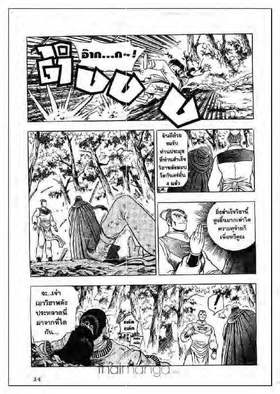 à¸­à¹ˆà¸²à¸™ Yulgang