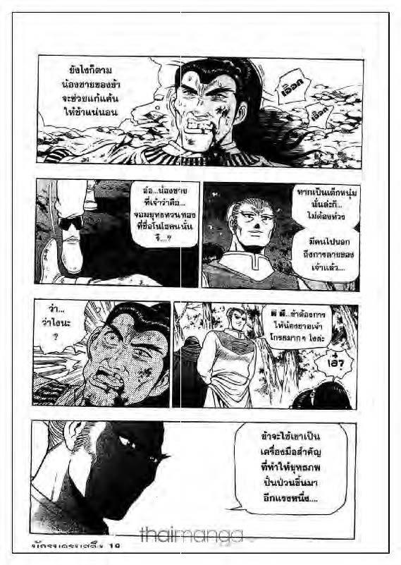 à¸­à¹ˆà¸²à¸™ Yulgang