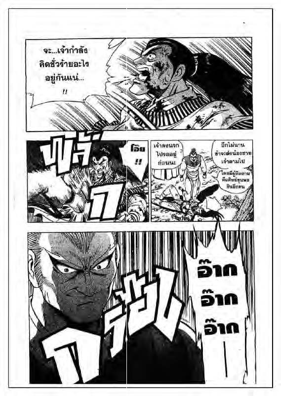 à¸­à¹ˆà¸²à¸™ Yulgang