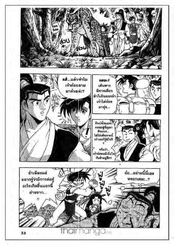à¸­à¹ˆà¸²à¸™ Yulgang