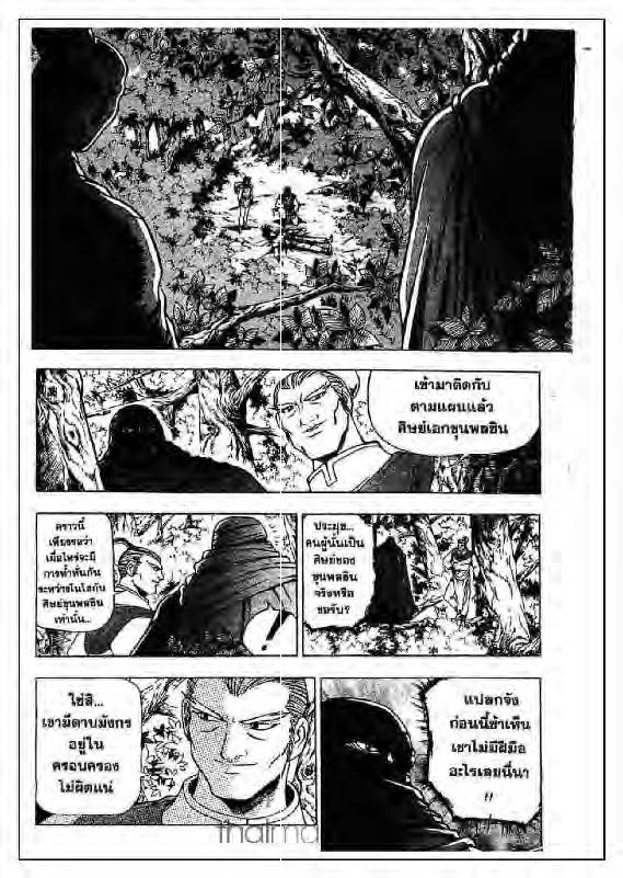 à¸­à¹ˆà¸²à¸™ Yulgang