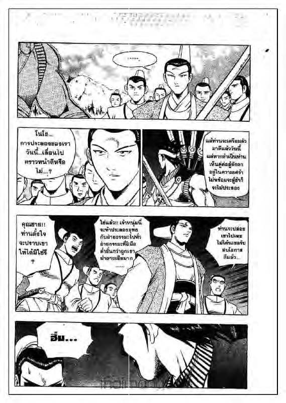à¸­à¹ˆà¸²à¸™ Yulgang