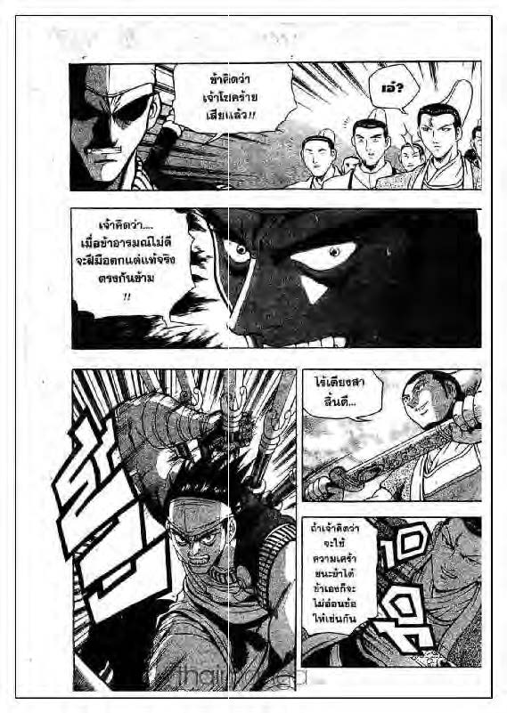 à¸­à¹ˆà¸²à¸™ Yulgang