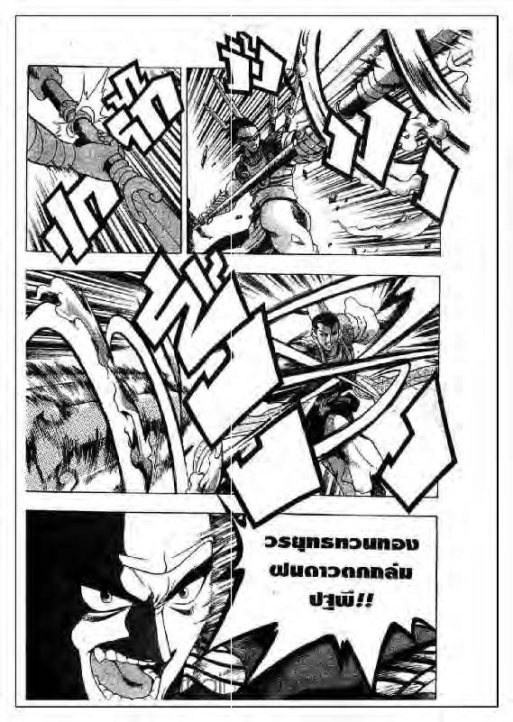 à¸­à¹ˆà¸²à¸™ Yulgang
