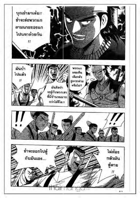 à¸­à¹ˆà¸²à¸™ Yulgang