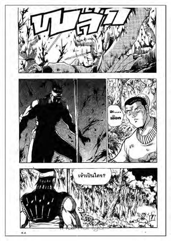 à¸­à¹ˆà¸²à¸™ Yulgang