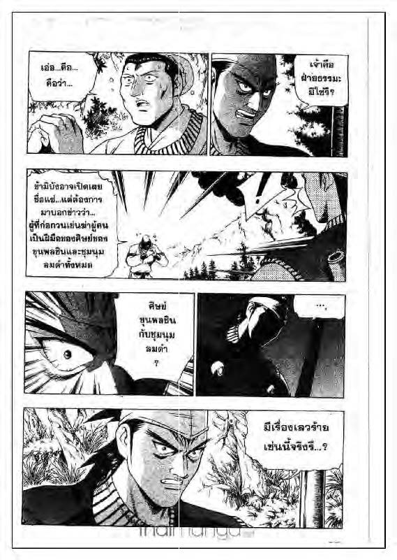 à¸­à¹ˆà¸²à¸™ Yulgang