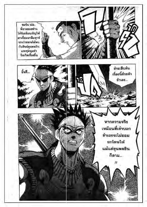 à¸­à¹ˆà¸²à¸™ Yulgang