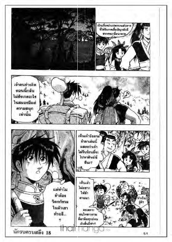 à¸­à¹ˆà¸²à¸™ Yulgang