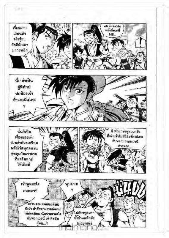 à¸­à¹ˆà¸²à¸™ Yulgang