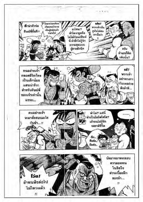 à¸­à¹ˆà¸²à¸™ Yulgang