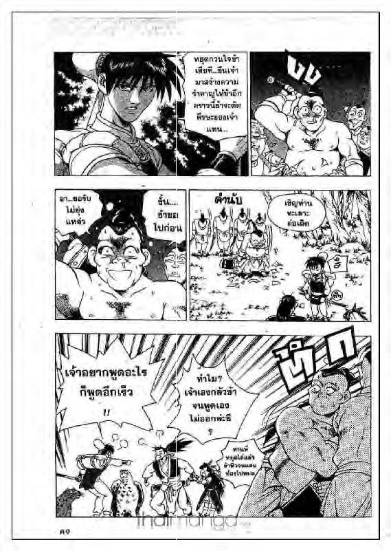 à¸­à¹ˆà¸²à¸™ Yulgang
