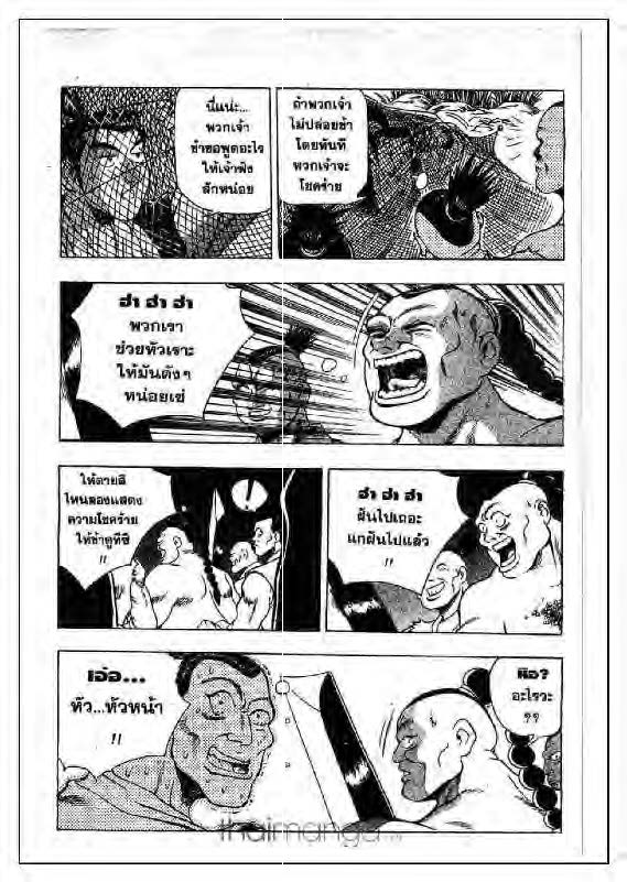 à¸­à¹ˆà¸²à¸™ Yulgang