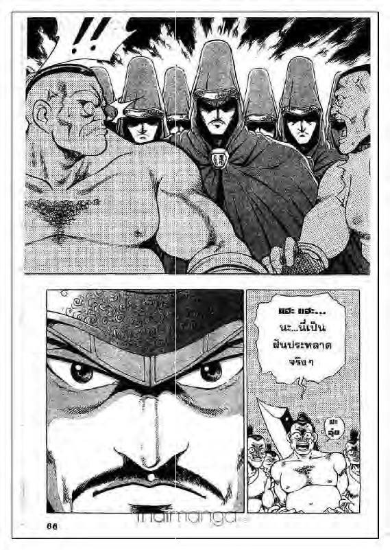 à¸­à¹ˆà¸²à¸™ Yulgang