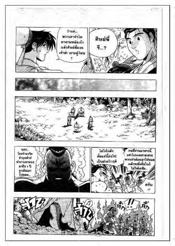 à¸­à¹ˆà¸²à¸™ Yulgang