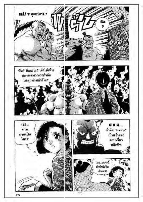 à¸­à¹ˆà¸²à¸™ Yulgang