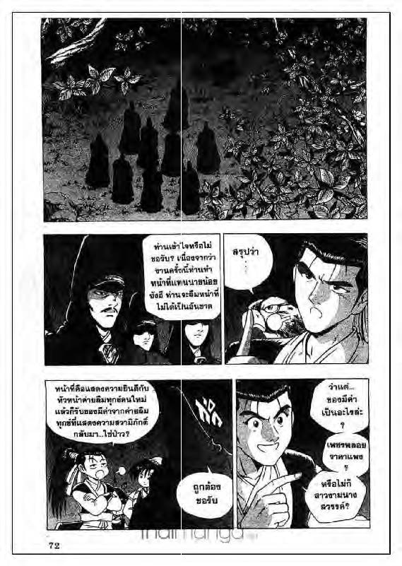 à¸­à¹ˆà¸²à¸™ Yulgang