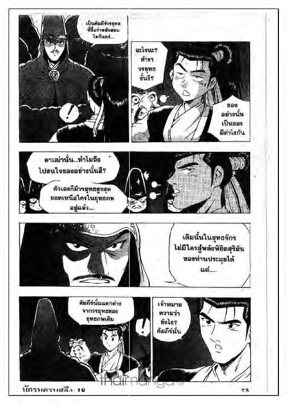 à¸­à¹ˆà¸²à¸™ Yulgang