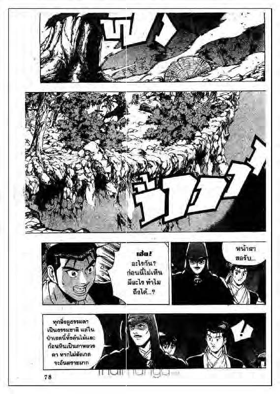 à¸­à¹ˆà¸²à¸™ Yulgang