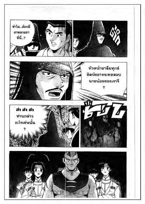 à¸­à¹ˆà¸²à¸™ Yulgang