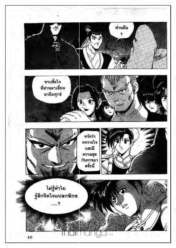 à¸­à¹ˆà¸²à¸™ Yulgang