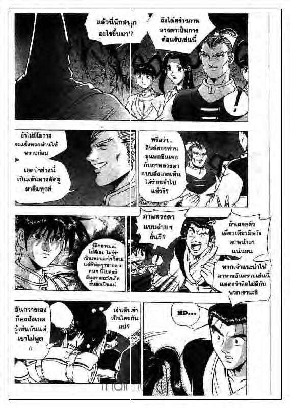 à¸­à¹ˆà¸²à¸™ Yulgang