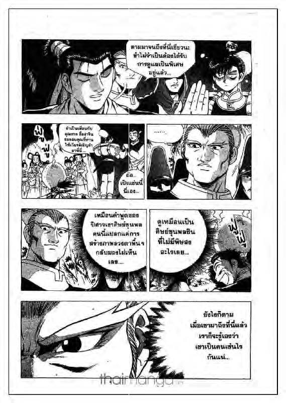 à¸­à¹ˆà¸²à¸™ Yulgang