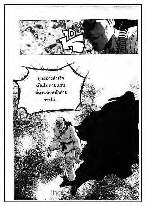à¸­à¹ˆà¸²à¸™ Yulgang