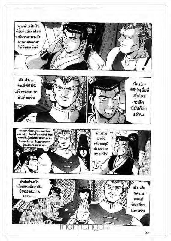 à¸­à¹ˆà¸²à¸™ Yulgang