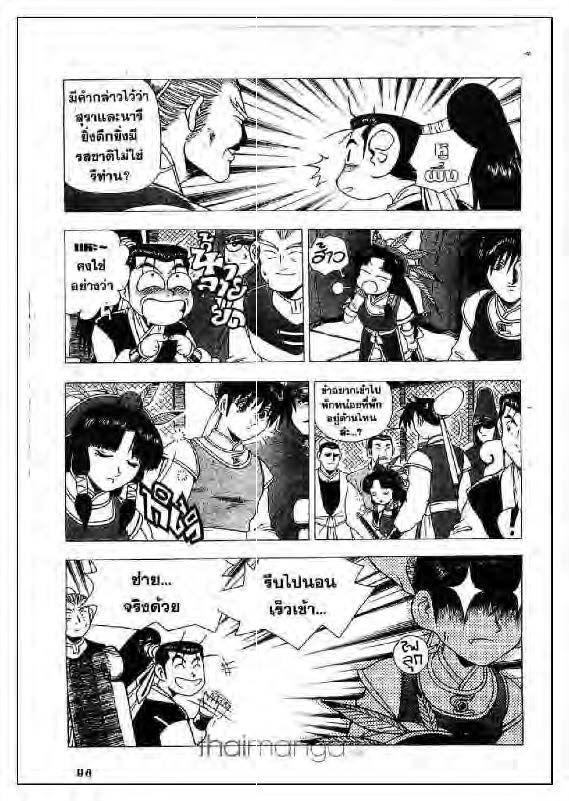 à¸­à¹ˆà¸²à¸™ Yulgang