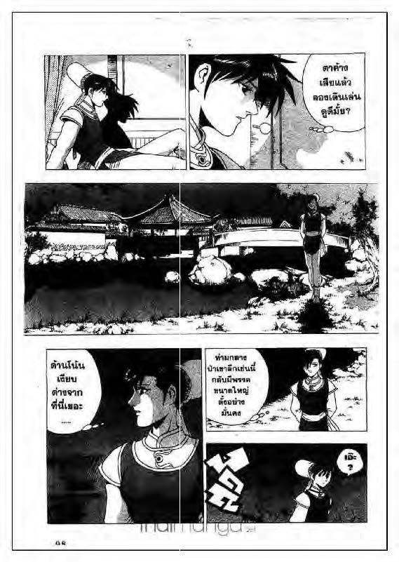 à¸­à¹ˆà¸²à¸™ Yulgang
