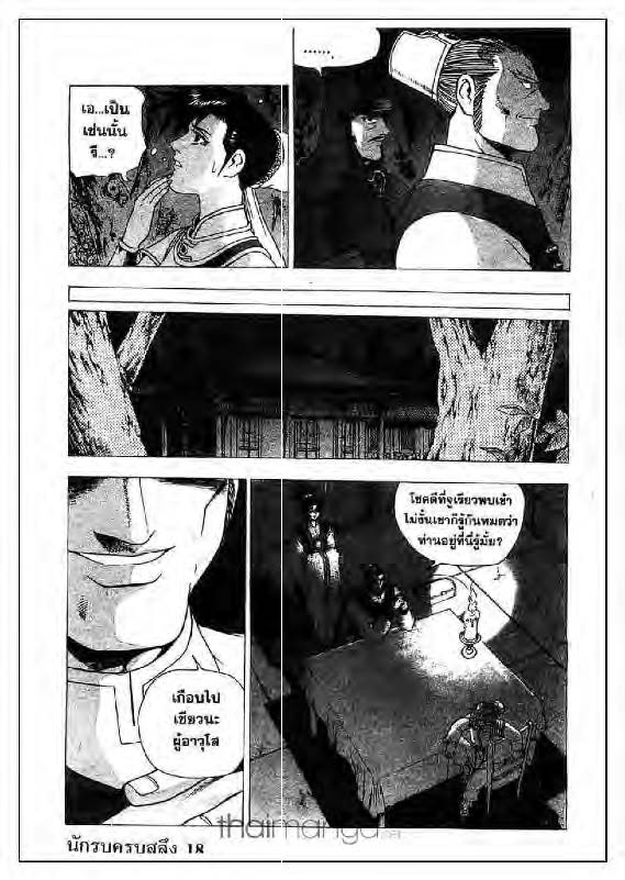 à¸­à¹ˆà¸²à¸™ Yulgang