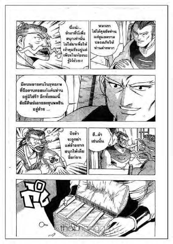 à¸­à¹ˆà¸²à¸™ Yulgang