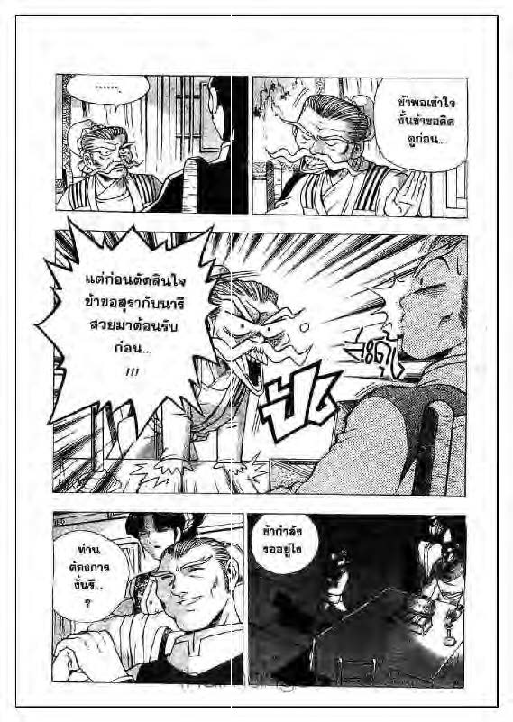 à¸­à¹ˆà¸²à¸™ Yulgang