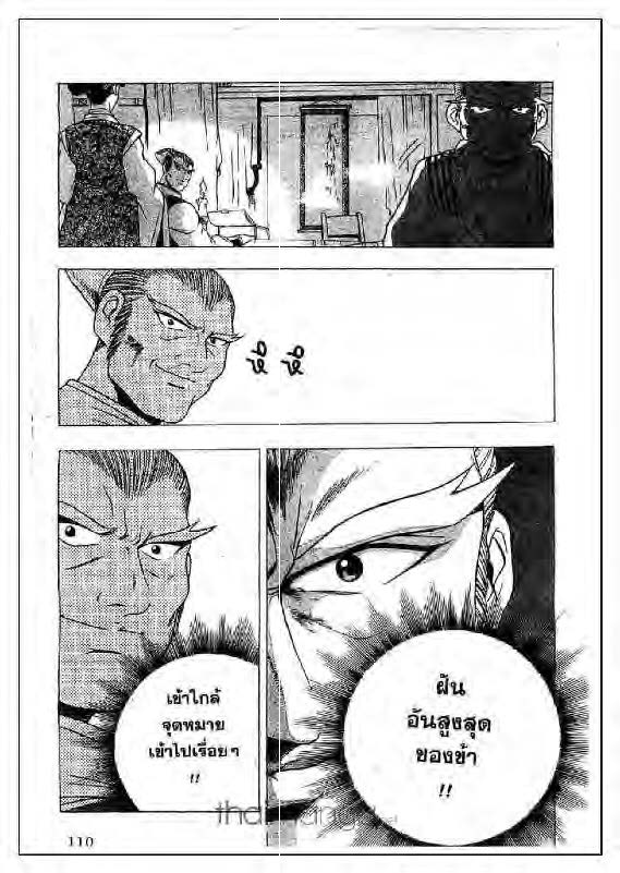 à¸­à¹ˆà¸²à¸™ Yulgang