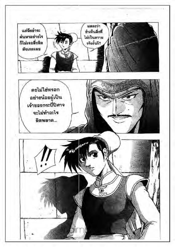 à¸­à¹ˆà¸²à¸™ Yulgang