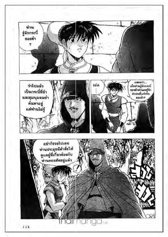 à¸­à¹ˆà¸²à¸™ Yulgang